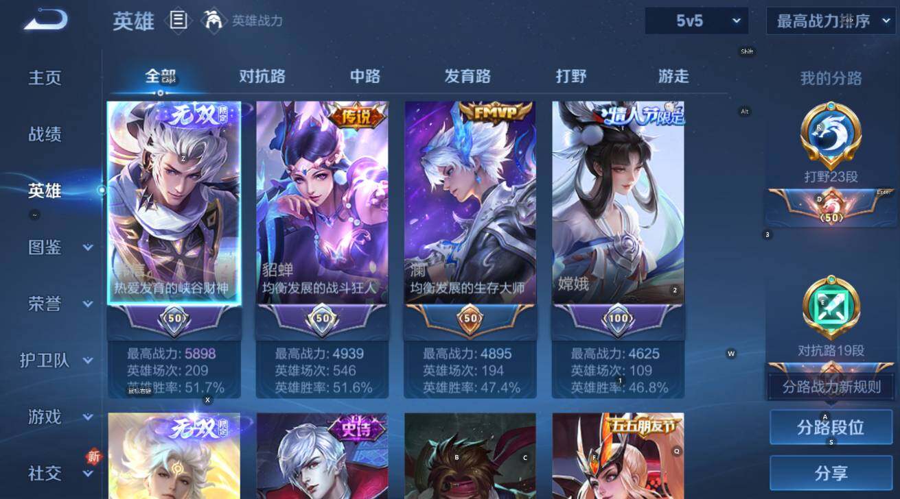 WZCMW3480250王者荣耀账号详情图10