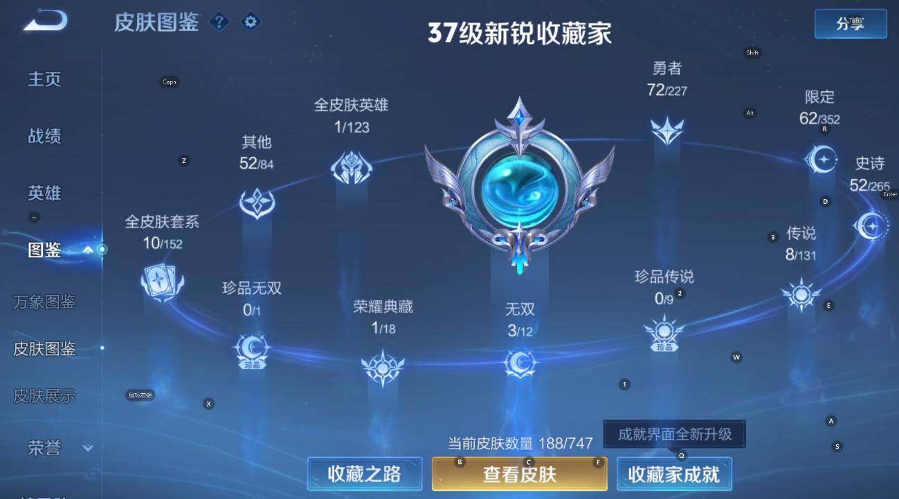 WZCMW3480250王者荣耀账号详情图12