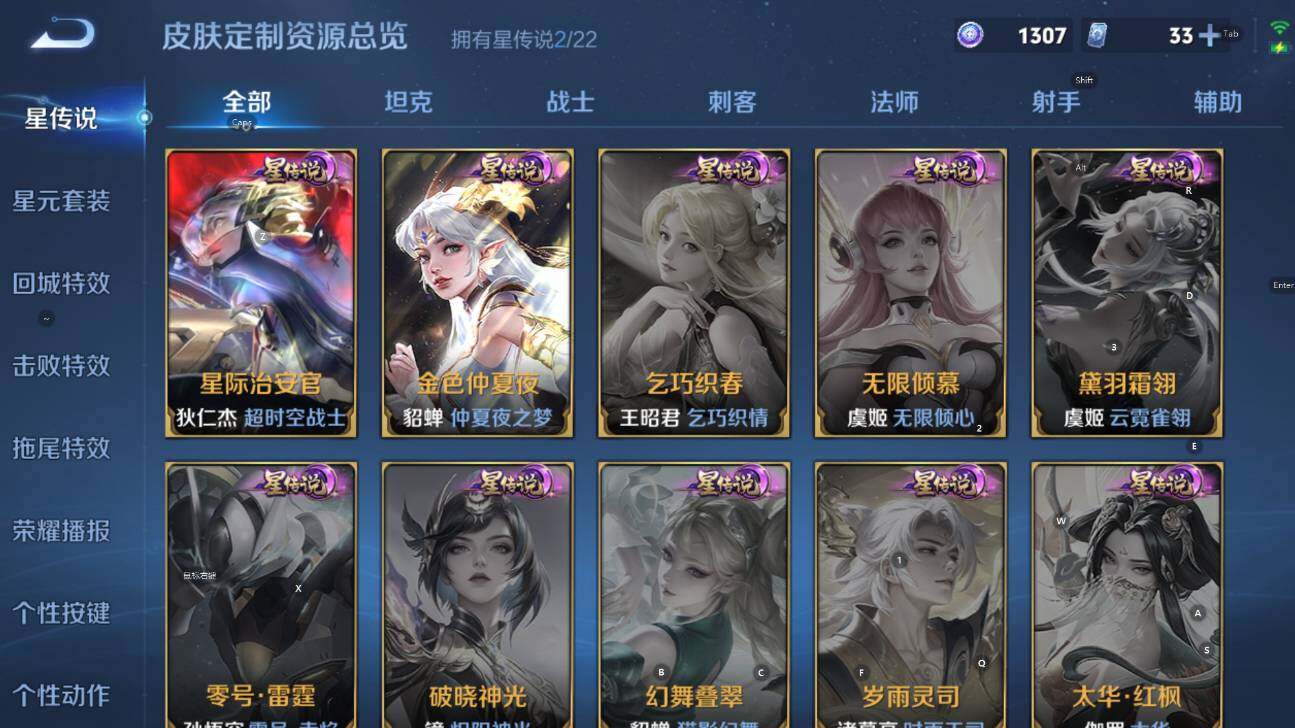 WZCMW3480250王者荣耀账号详情图14