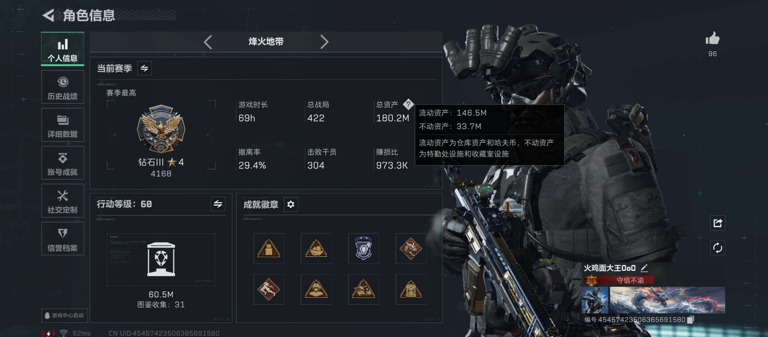 SJZCMW45516三角洲行动账号详情图4 SJZCMW45516三角洲行动账号详情图4