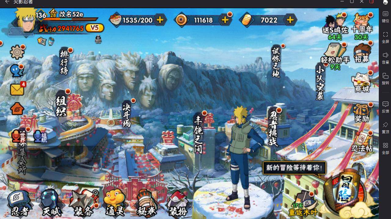 HYCMW46428火影忍者账号详情图3