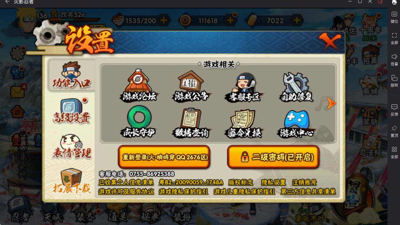 HYCMW46428火影忍者账号详情图4