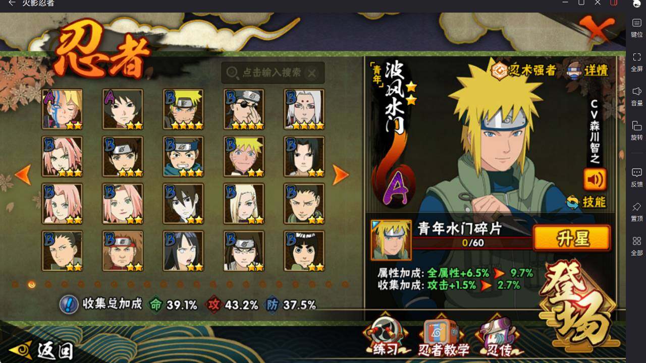 HYCMW46428火影忍者账号详情图6