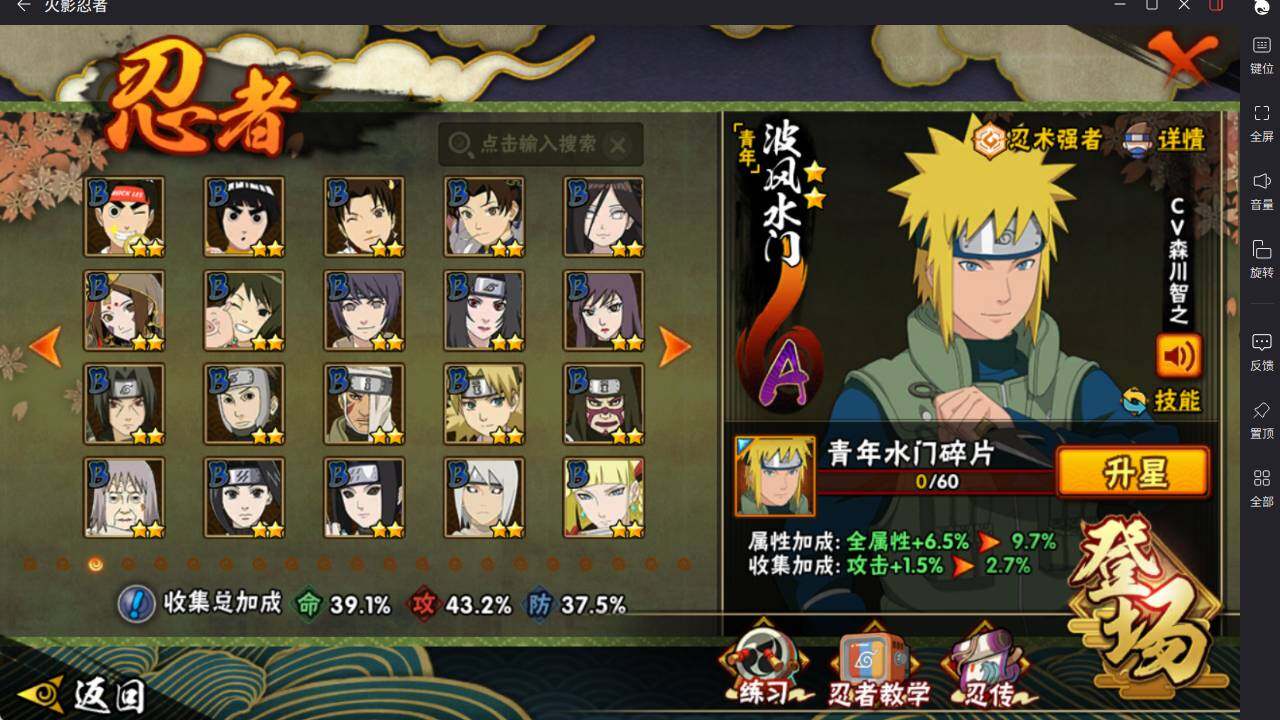 HYCMW46428火影忍者账号详情图7