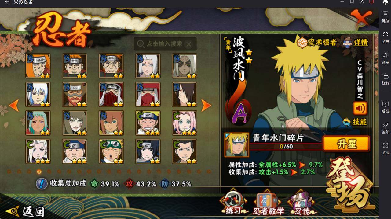 HYCMW46428火影忍者账号详情图8