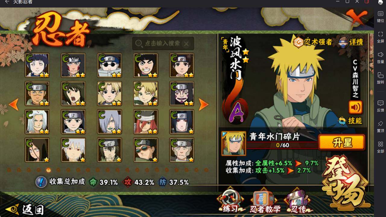 HYCMW46428火影忍者账号详情图9