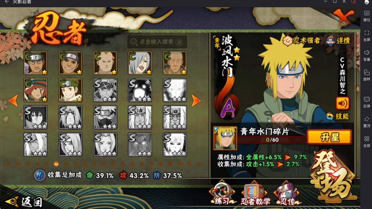 HYCMW46428火影忍者账号详情图10