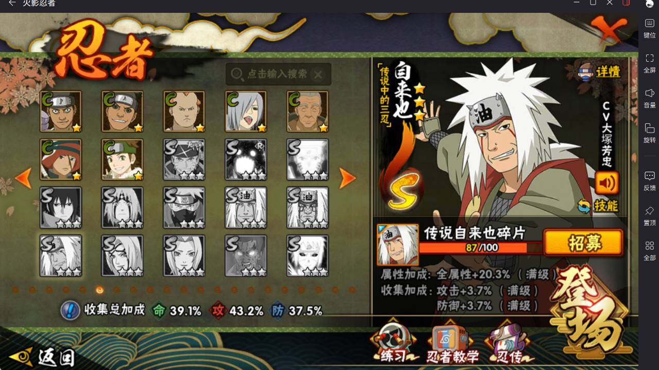 HYCMW46428火影忍者账号详情图11