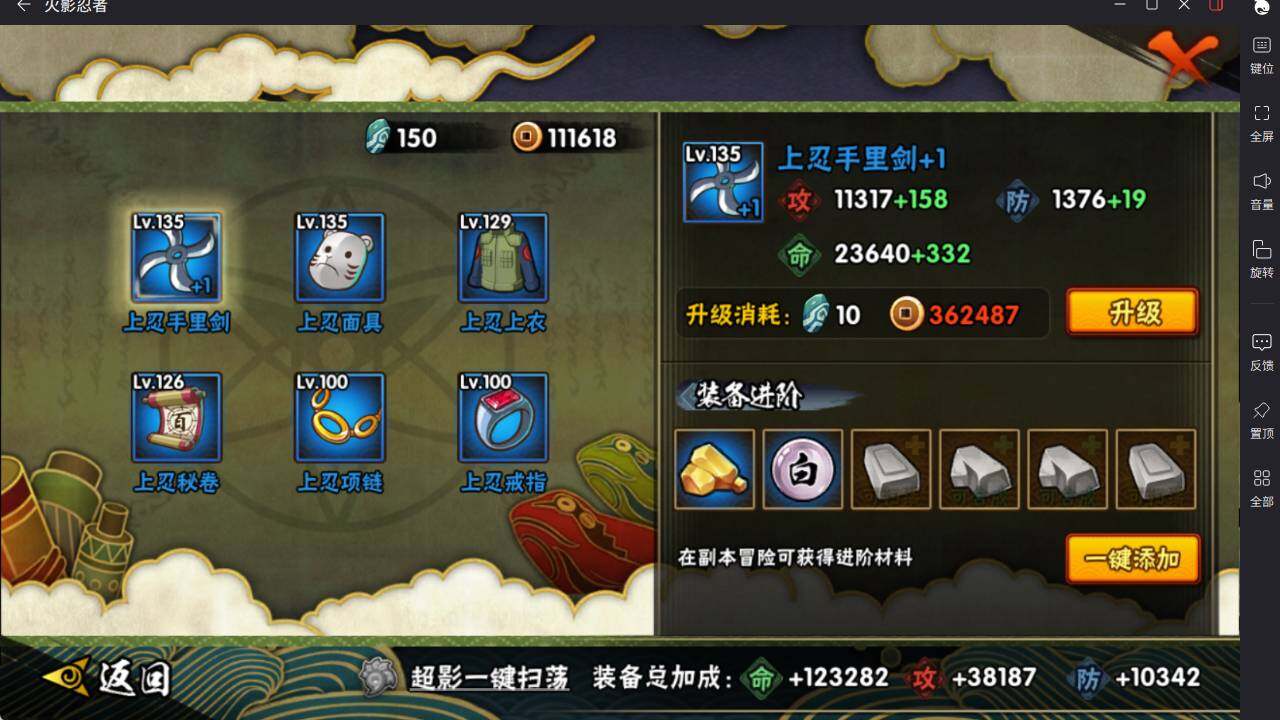 HYCMW46428火影忍者账号详情图13