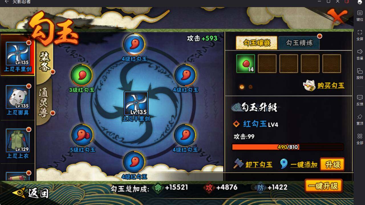 HYCMW46428火影忍者账号详情图14