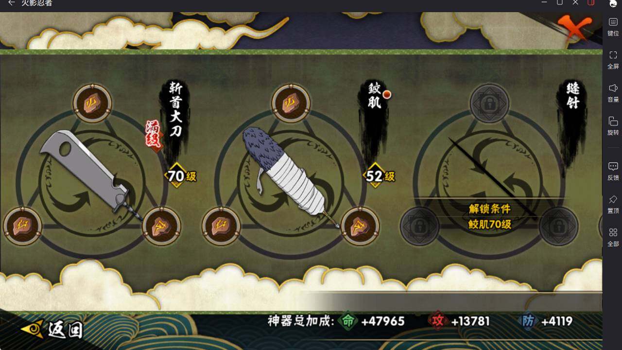 HYCMW46428火影忍者账号详情图15