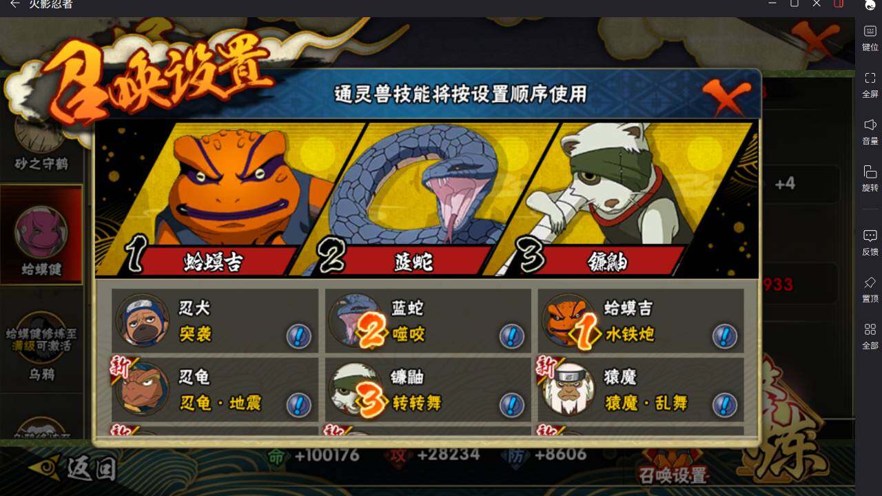 HYCMW46428火影忍者账号详情图16