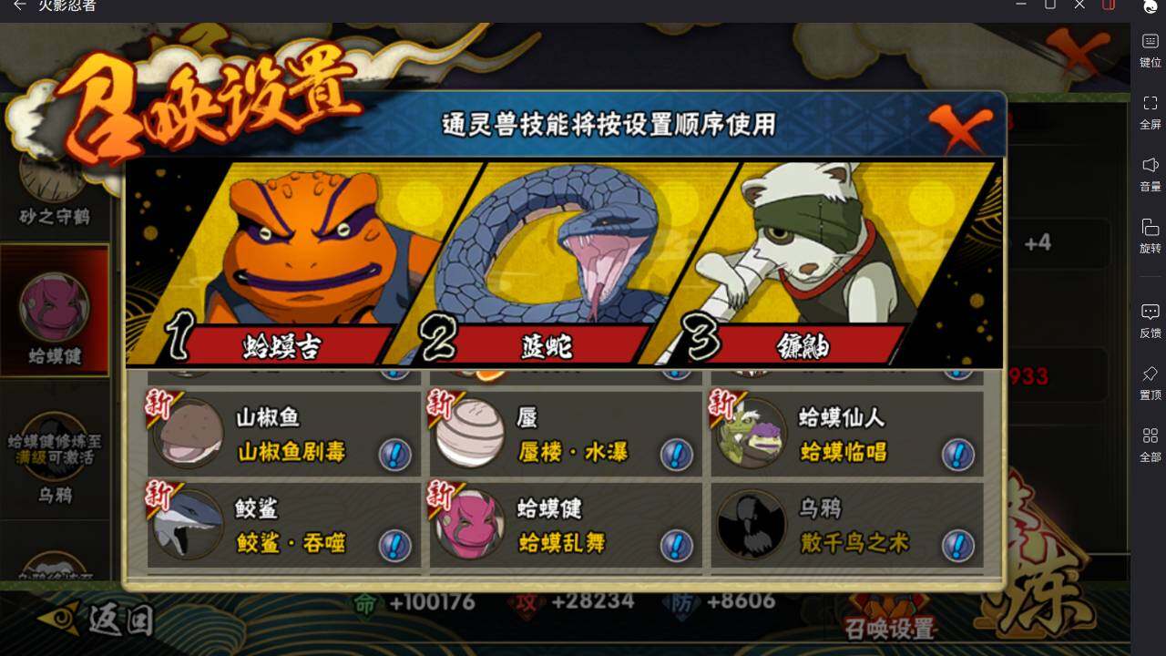 HYCMW46428火影忍者账号详情图17