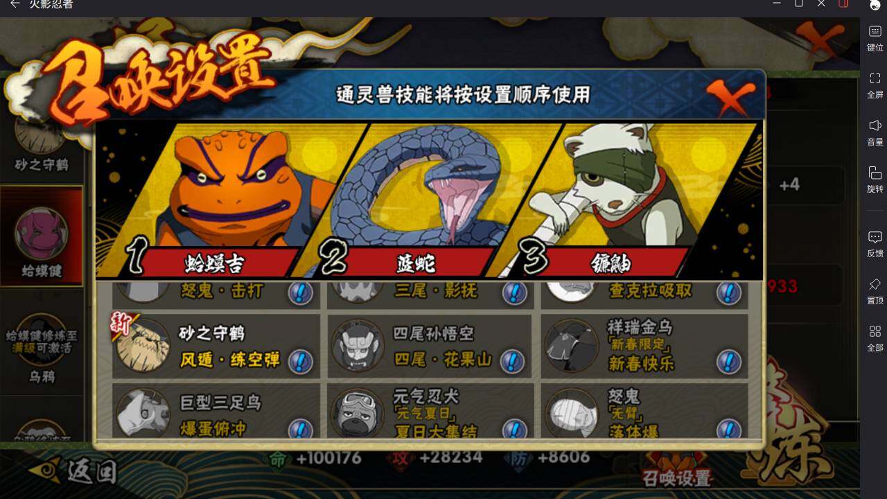 HYCMW46428火影忍者账号详情图18