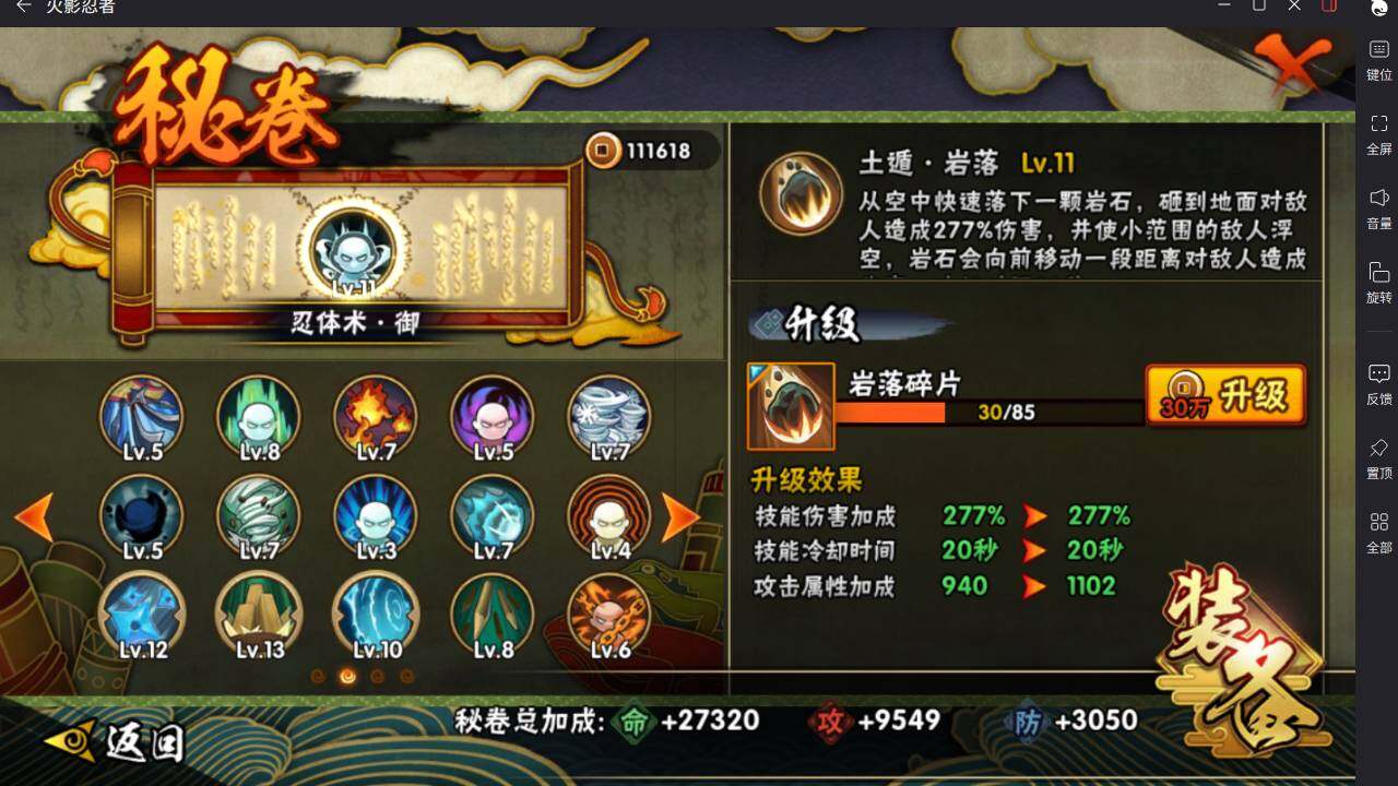 HYCMW46428火影忍者账号详情图20