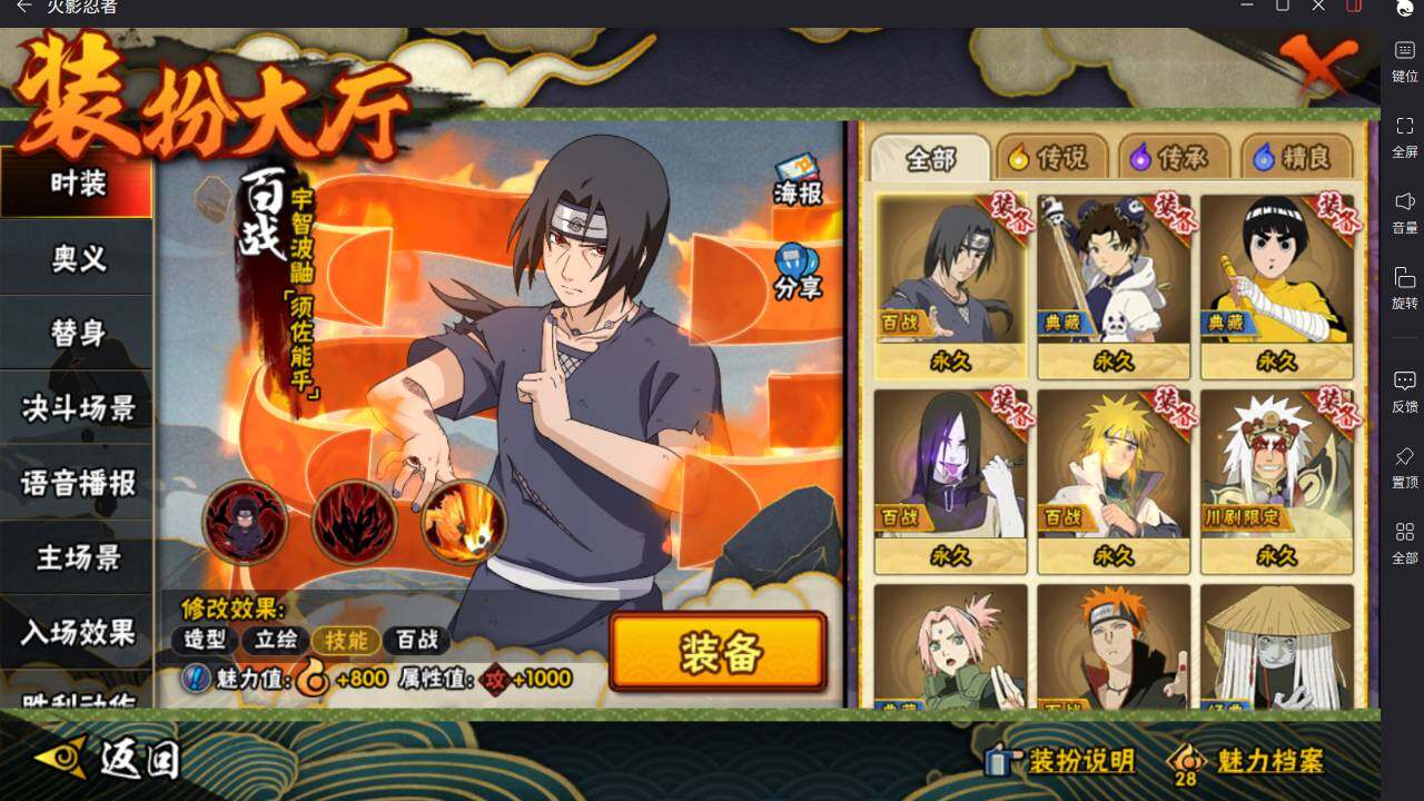 HYCMW46428火影忍者账号详情图22