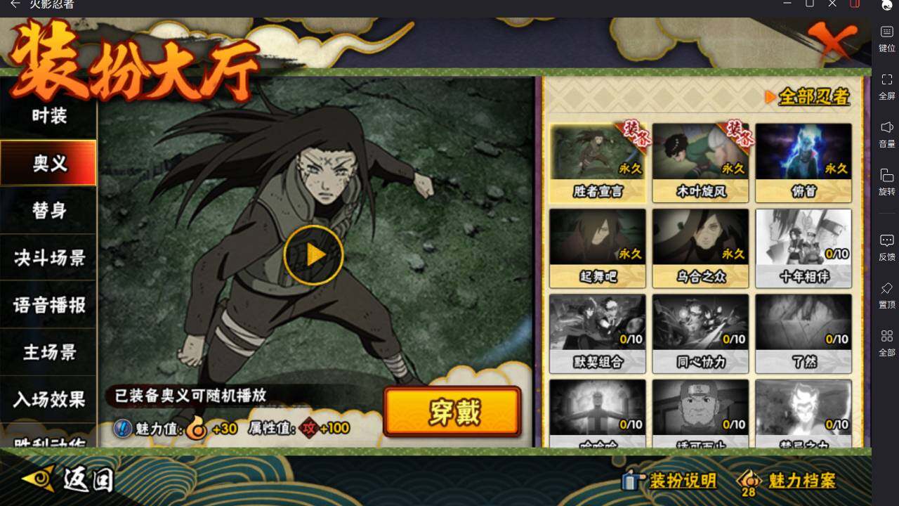 HYCMW46428火影忍者账号详情图23