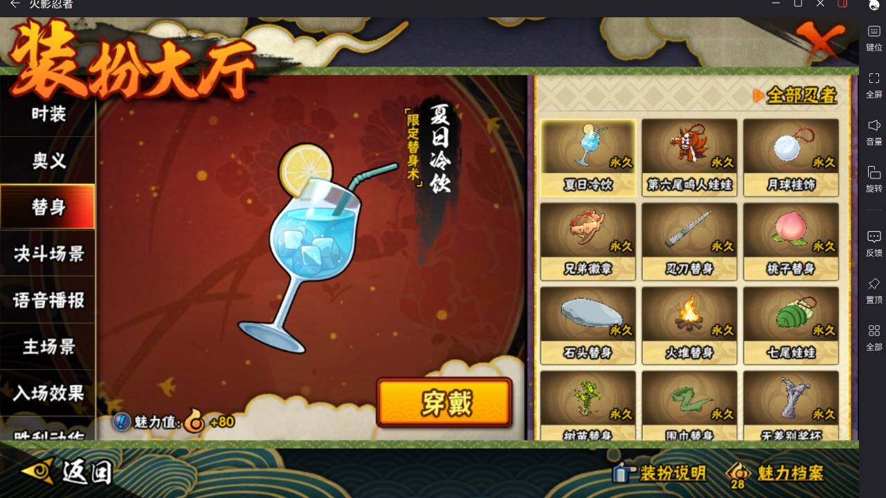 HYCMW46428火影忍者账号详情图24