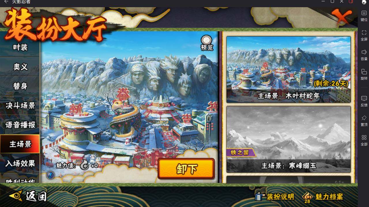 HYCMW46428火影忍者账号详情图26