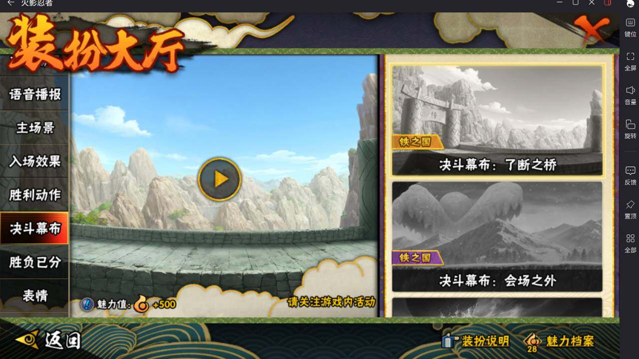 HYCMW46428火影忍者账号详情图28