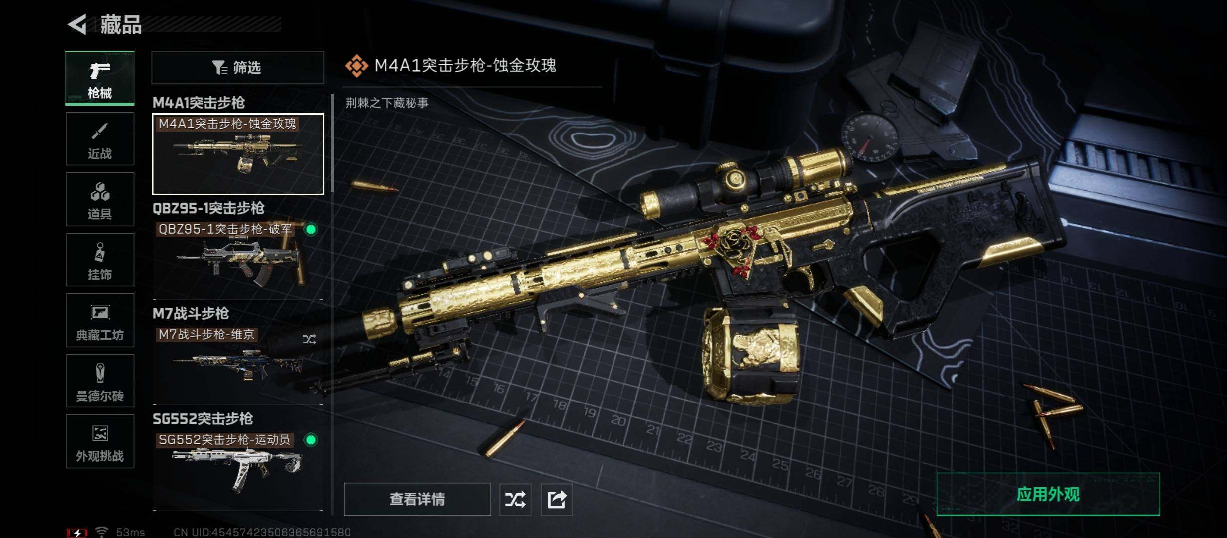 SJZCMW45516三角洲行动账号详情图12 SJZCMW45516三角洲行动账号详情图12