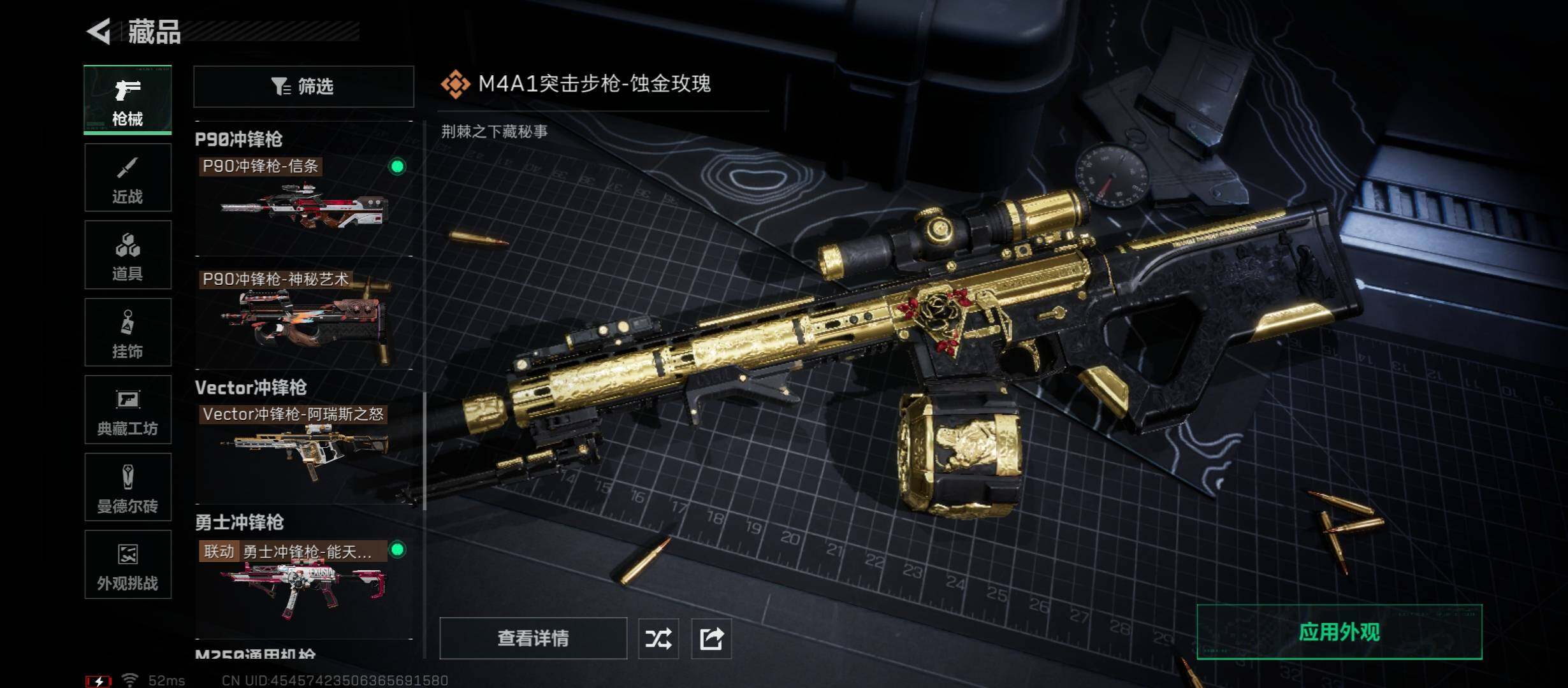 SJZCMW45516三角洲行动账号详情图15 SJZCMW45516三角洲行动账号详情图15