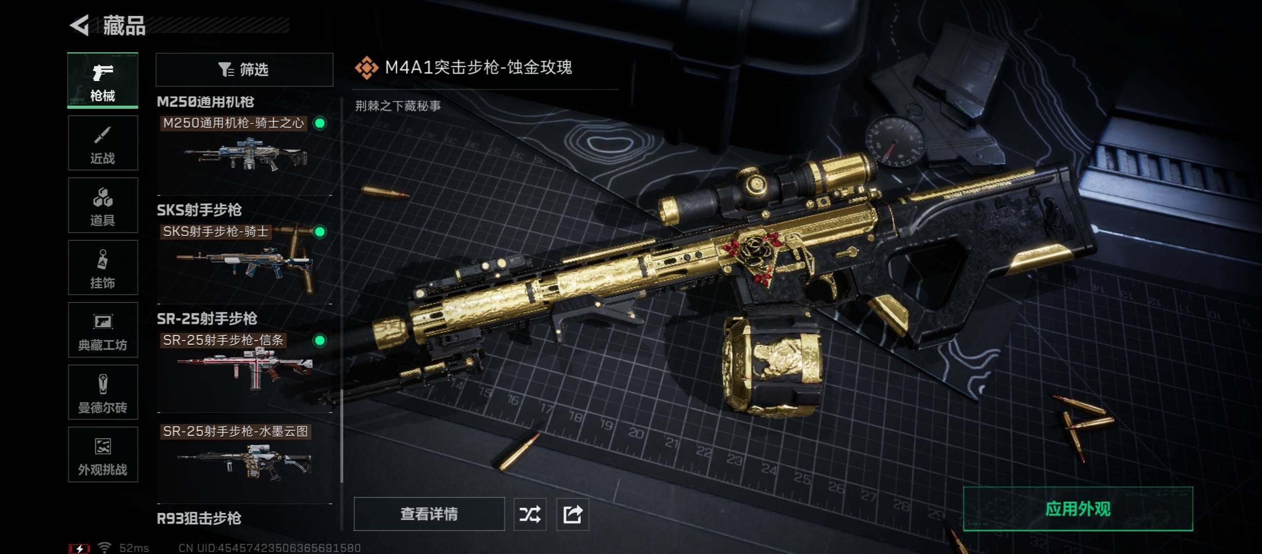 SJZCMW45516三角洲行动账号详情图16 SJZCMW45516三角洲行动账号详情图16