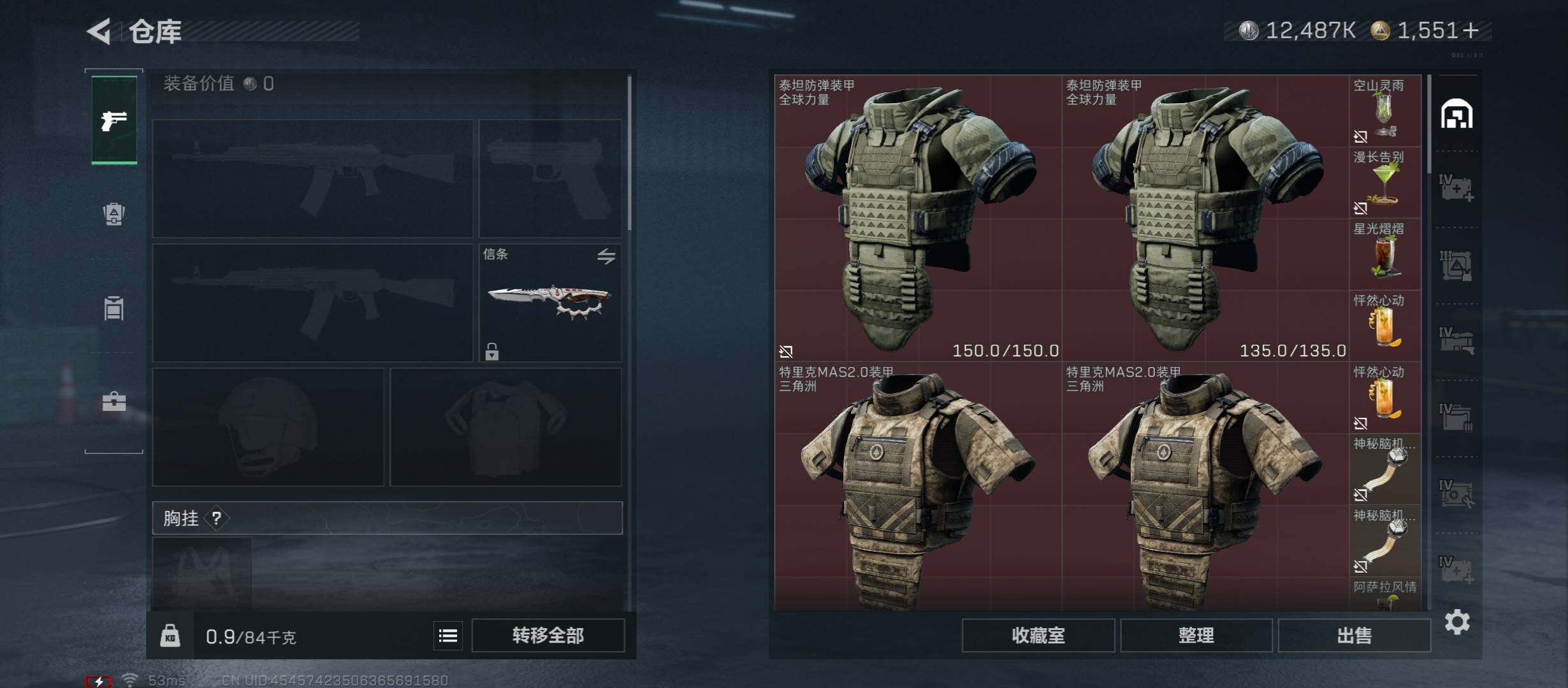 SJZCMW45516三角洲行动账号详情图21 SJZCMW45516三角洲行动账号详情图21