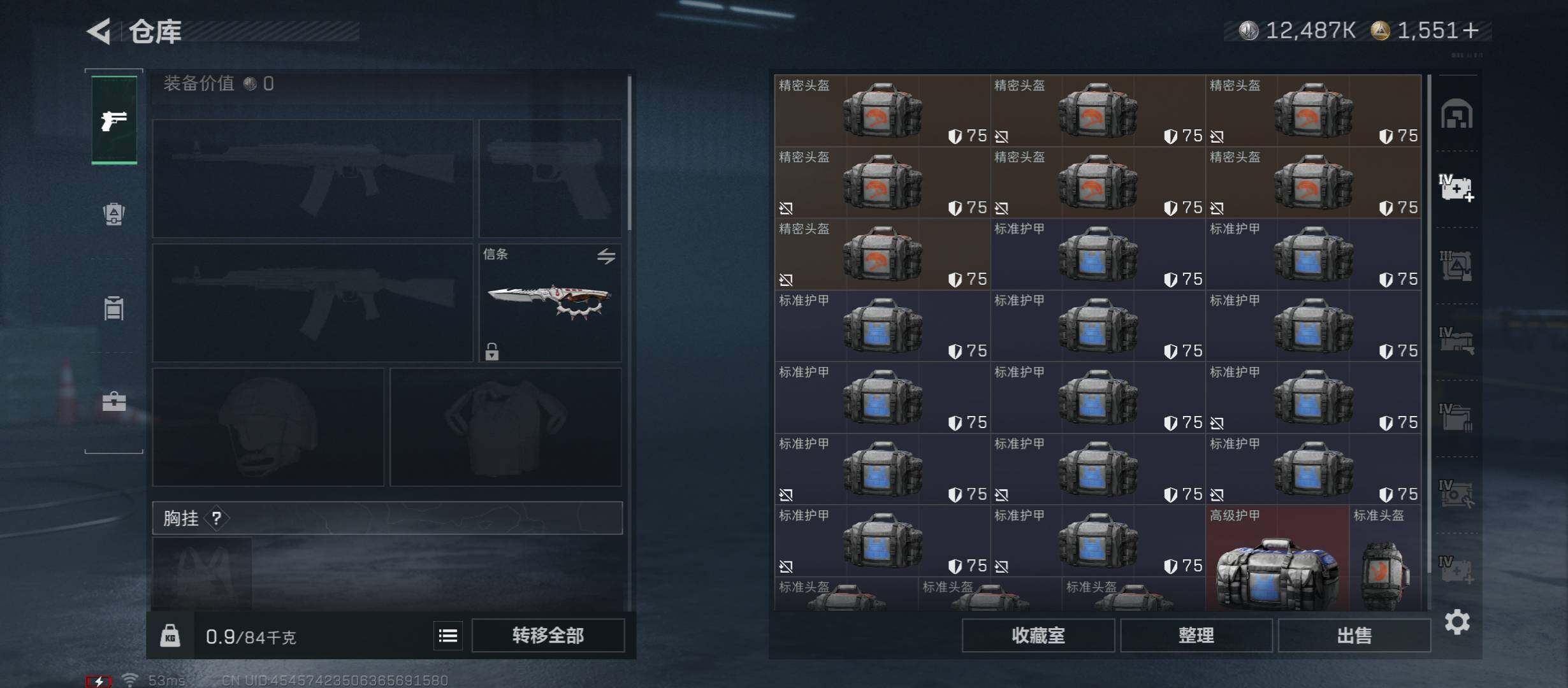 SJZCMW45516三角洲行动账号详情图22 SJZCMW45516三角洲行动账号详情图22