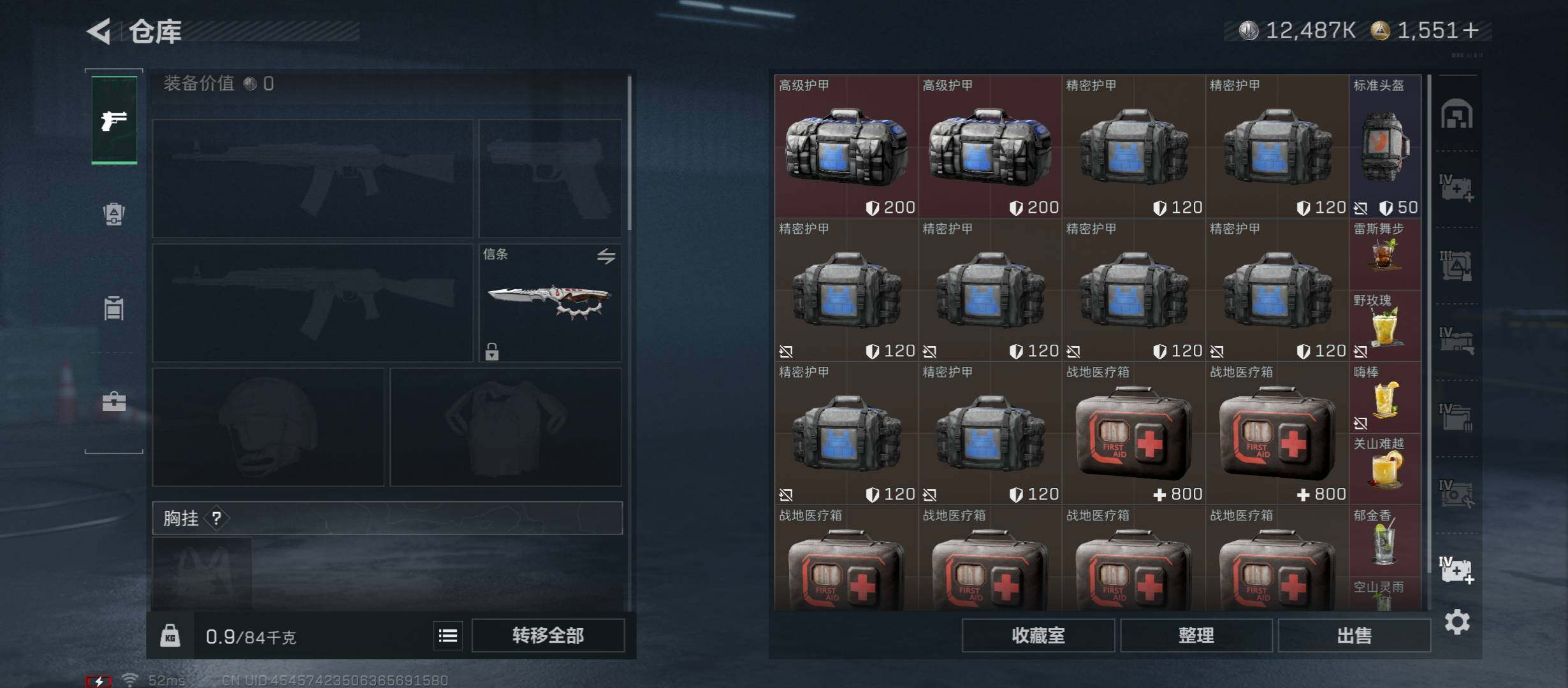 SJZCMW45516三角洲行动账号详情图27 SJZCMW45516三角洲行动账号详情图27