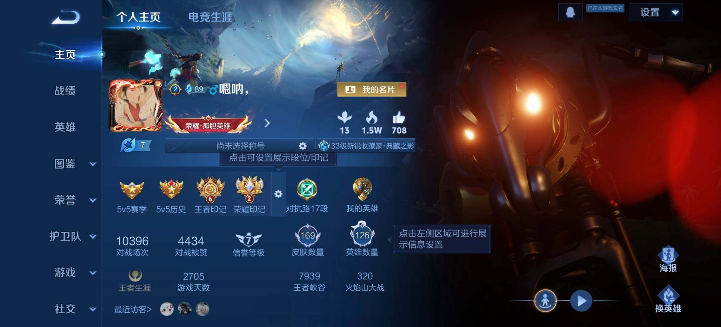 WZDN3480256王者荣耀账号详情图2