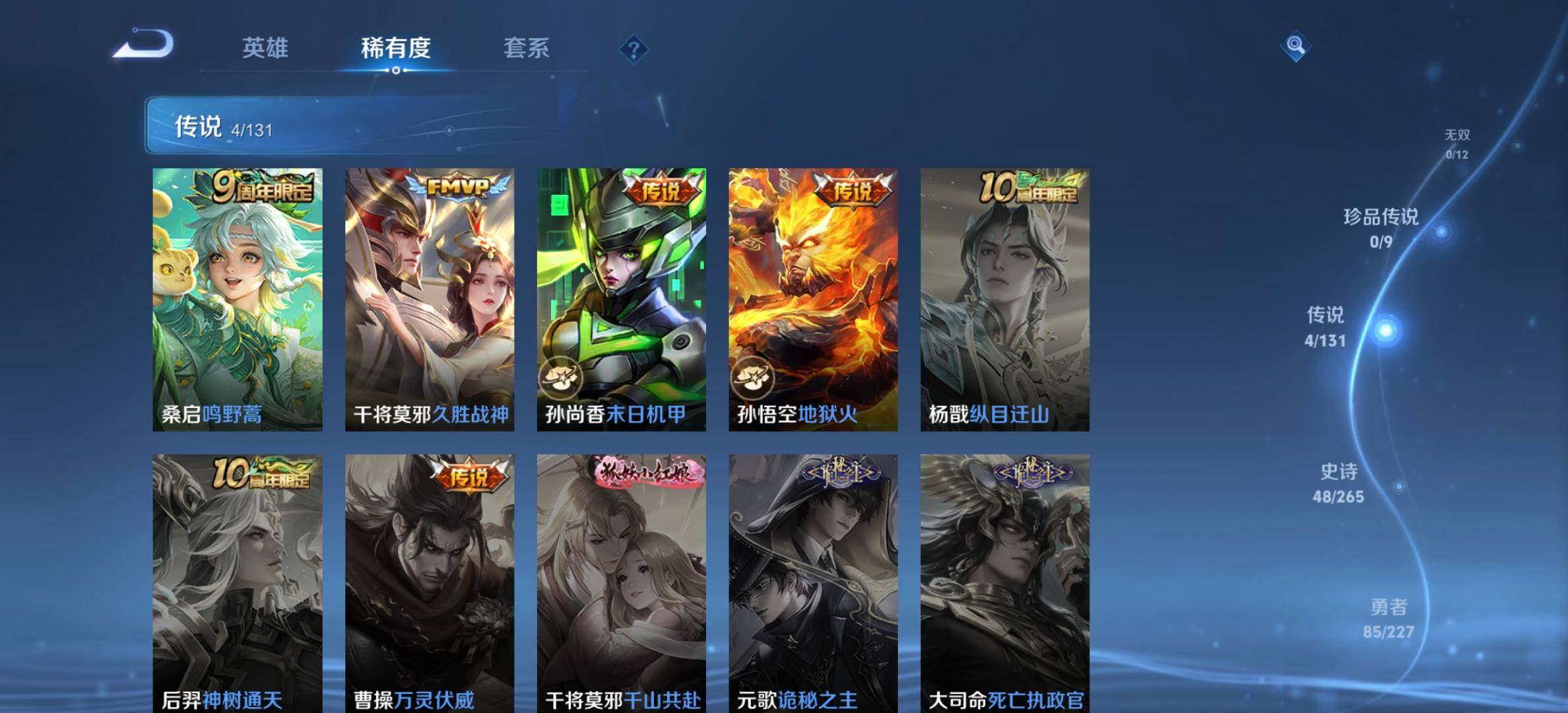 WZDN3480256王者荣耀账号详情图7