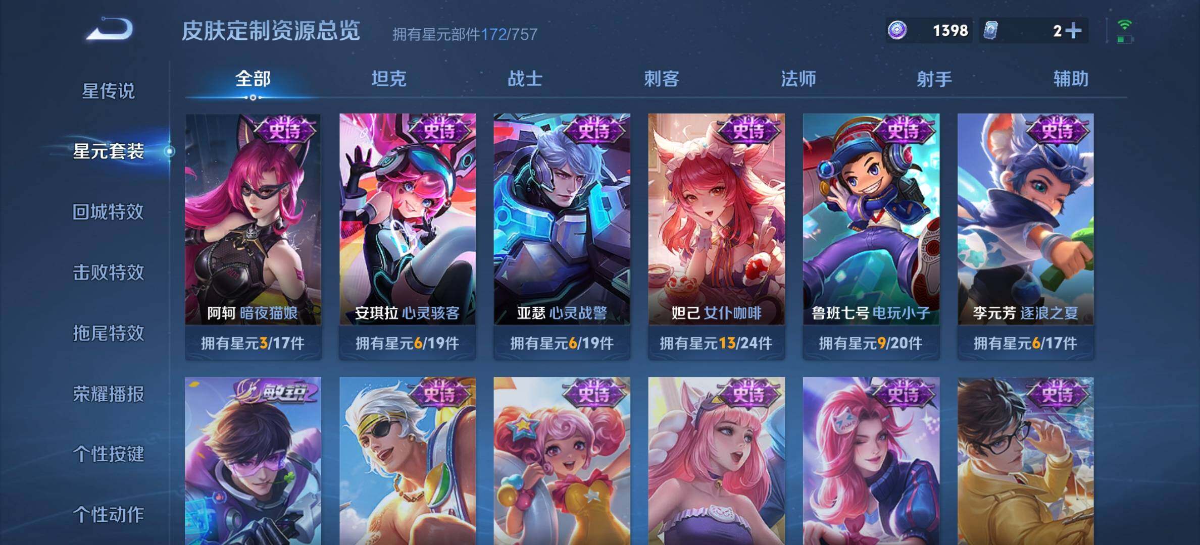 WZDN3480256王者荣耀账号详情图11