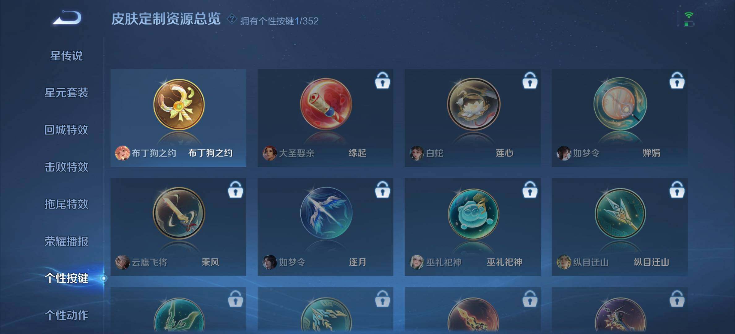 WZDN3480256王者荣耀账号详情图12