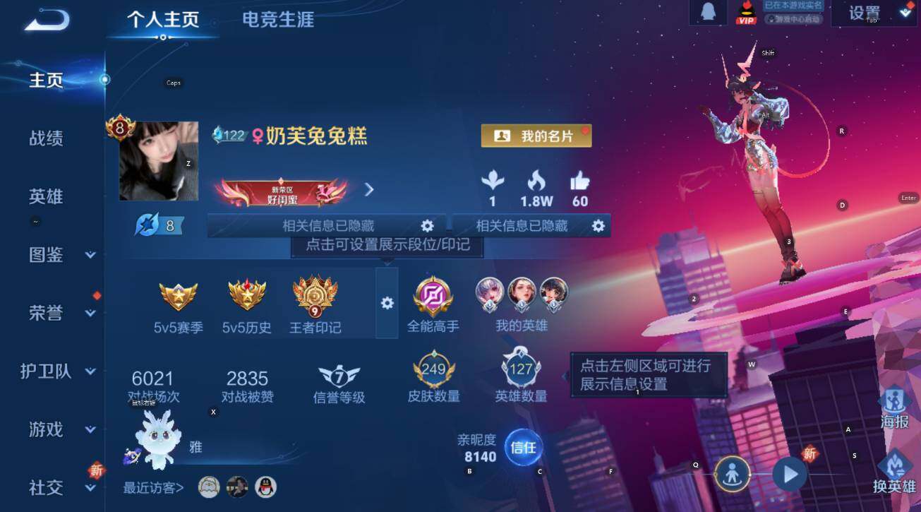 WZCMW3480261王者荣耀账号详情图8 WZCMW3480261王者荣耀账号详情图8