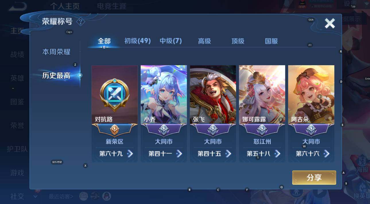 WZCMW3480261王者荣耀账号详情图9 WZCMW3480261王者荣耀账号详情图9