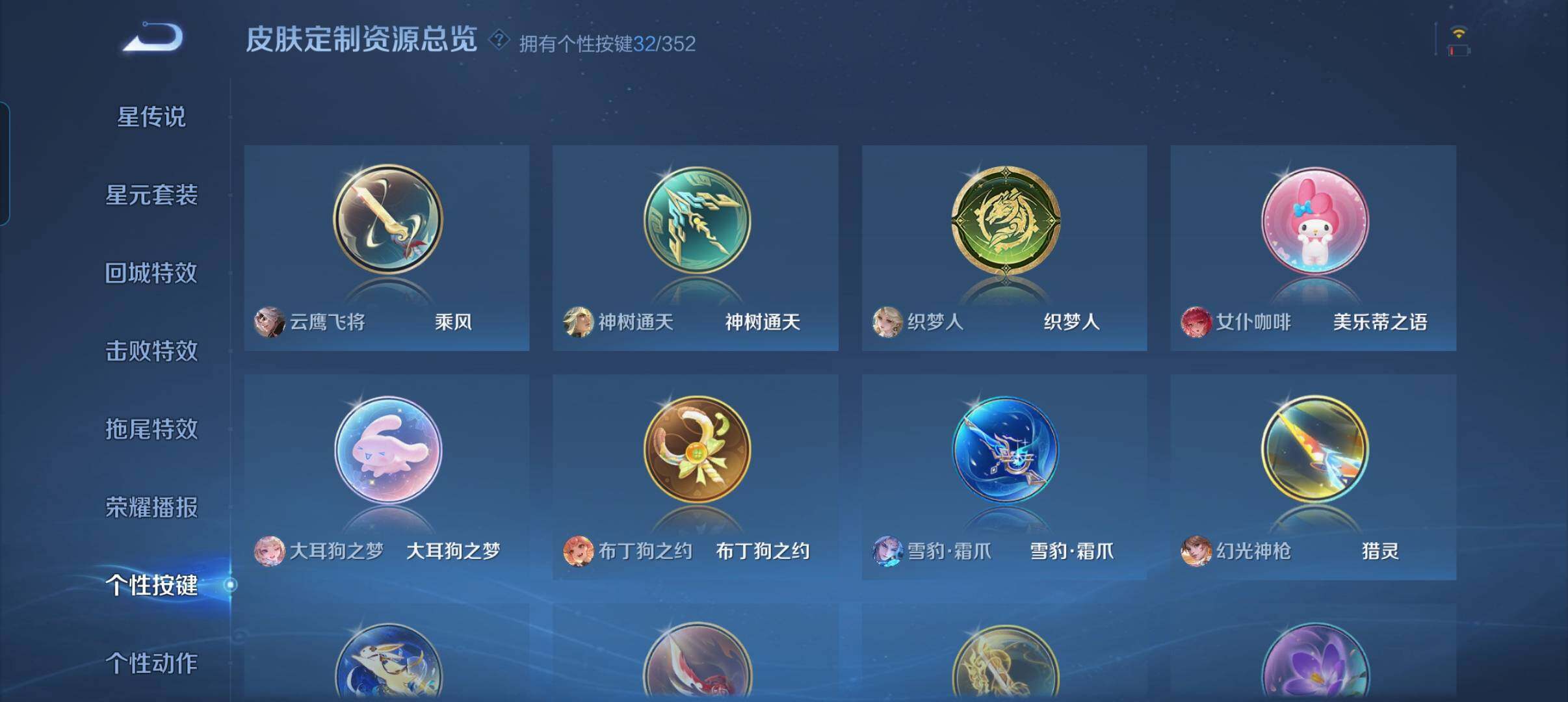 WZCMW46257王者荣耀账号详情图7