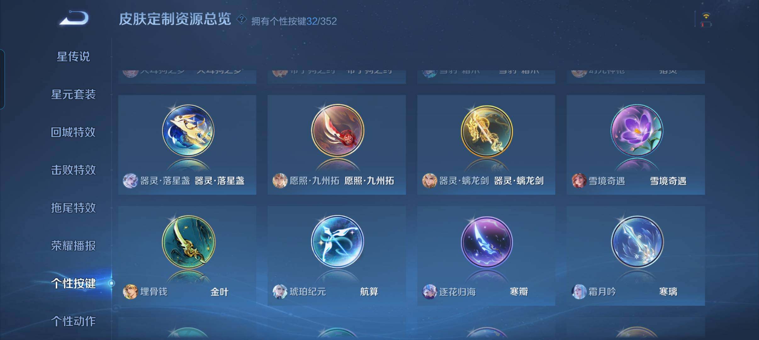 WZCMW46257王者荣耀账号详情图8