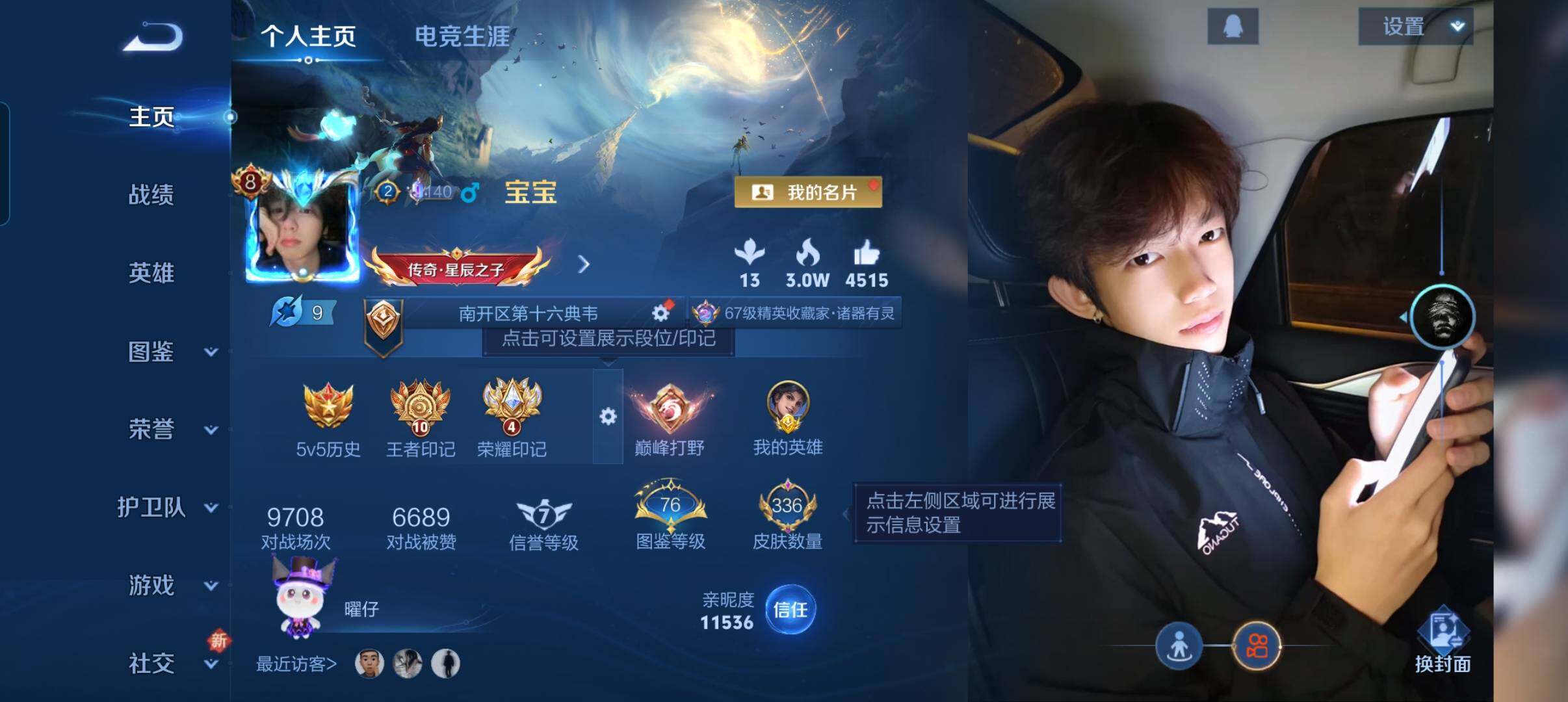 WZCMW46257王者荣耀账号详情图11