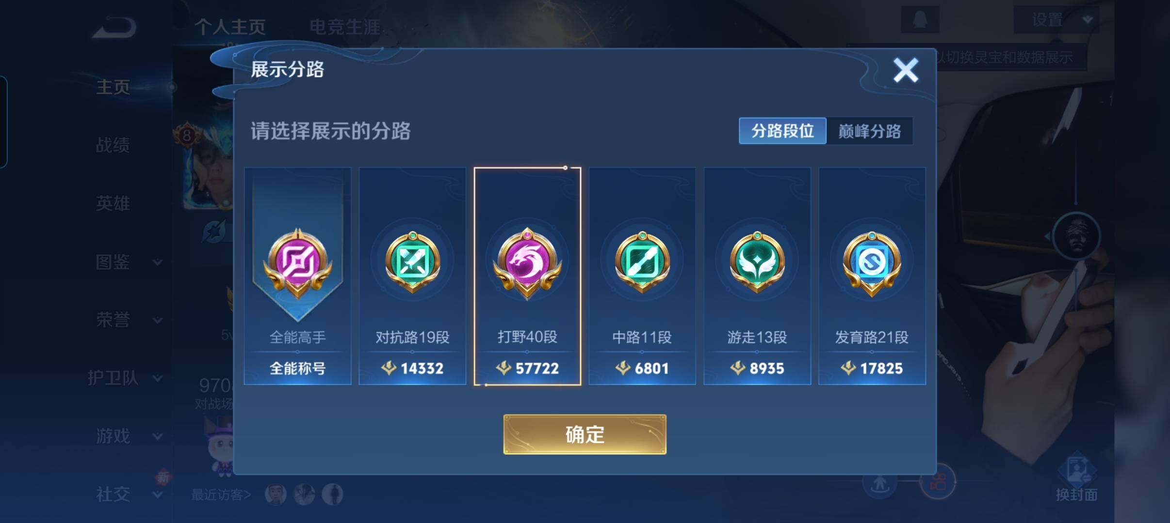 WZCMW46257王者荣耀账号详情图12