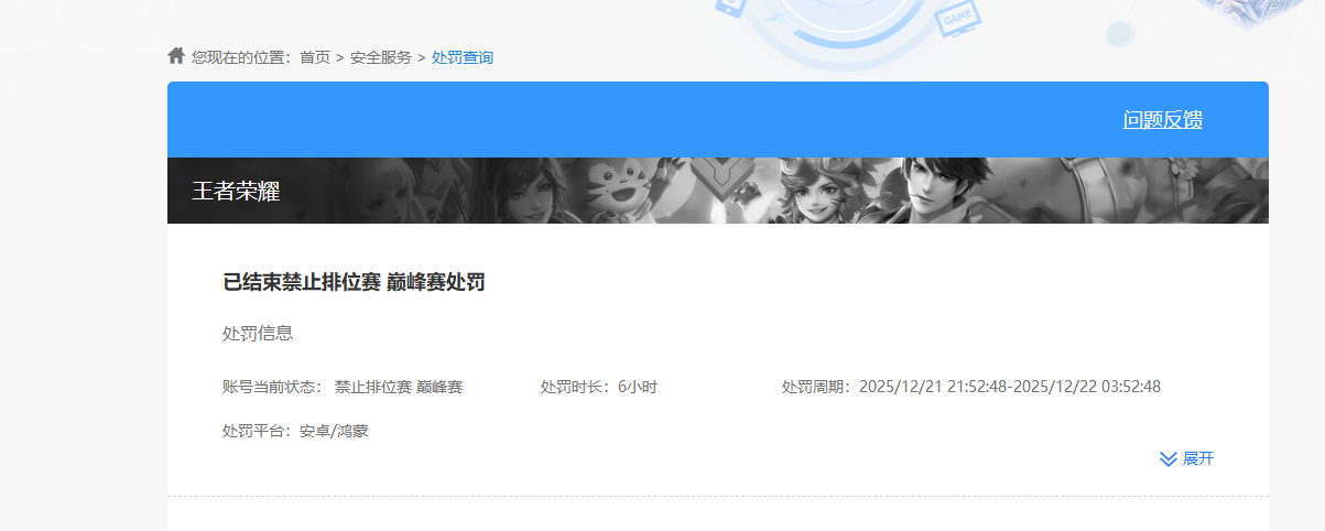 WZKG486103王者荣耀账号详情图6