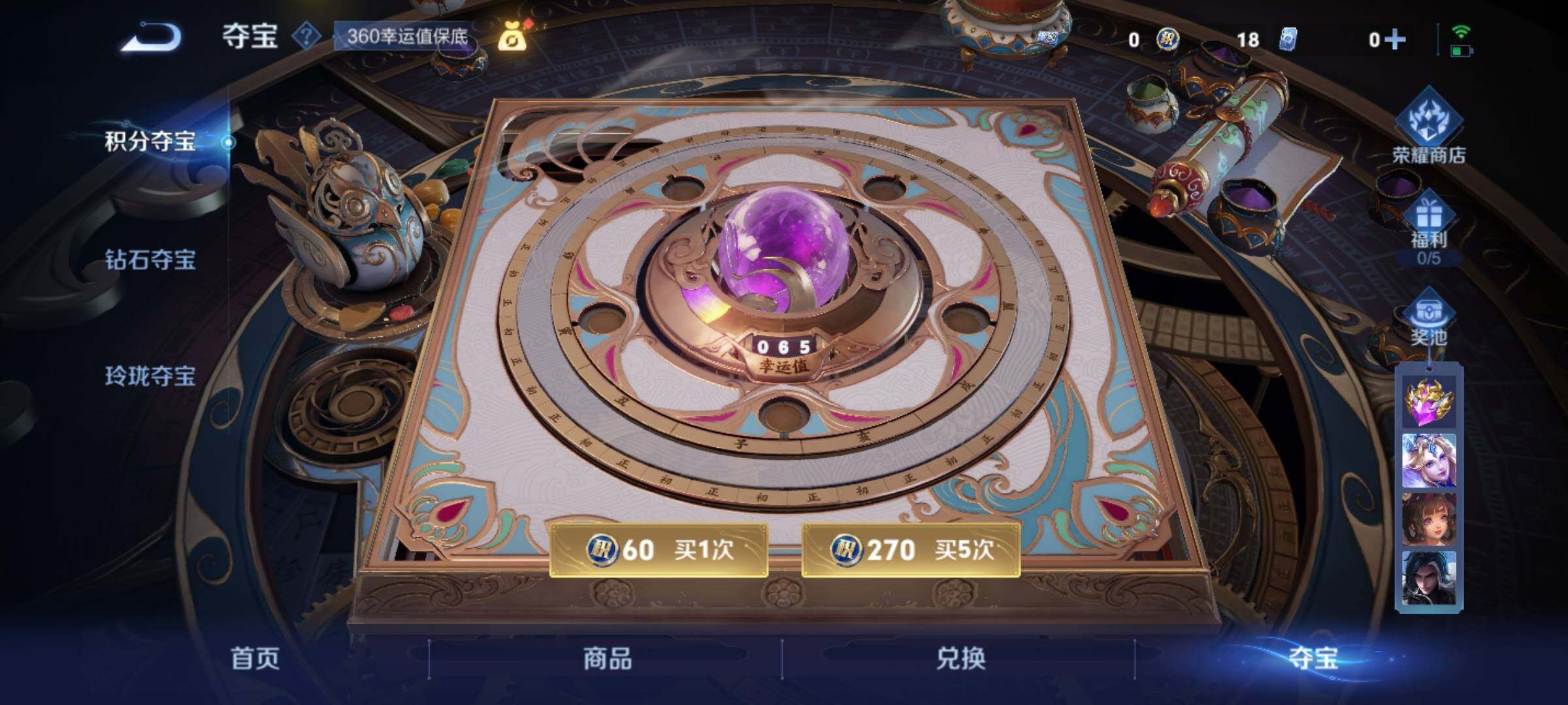 WZKG486103王者荣耀账号详情图10