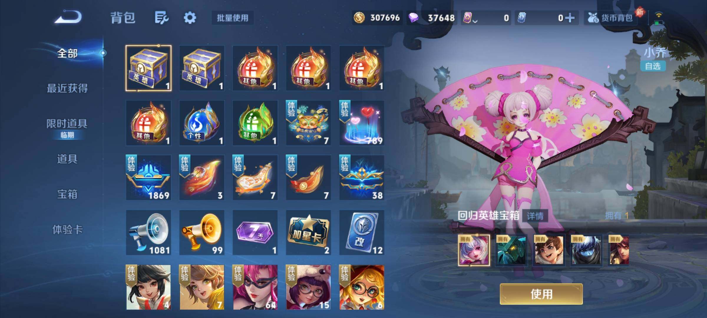 WZKG486103王者荣耀账号详情图11