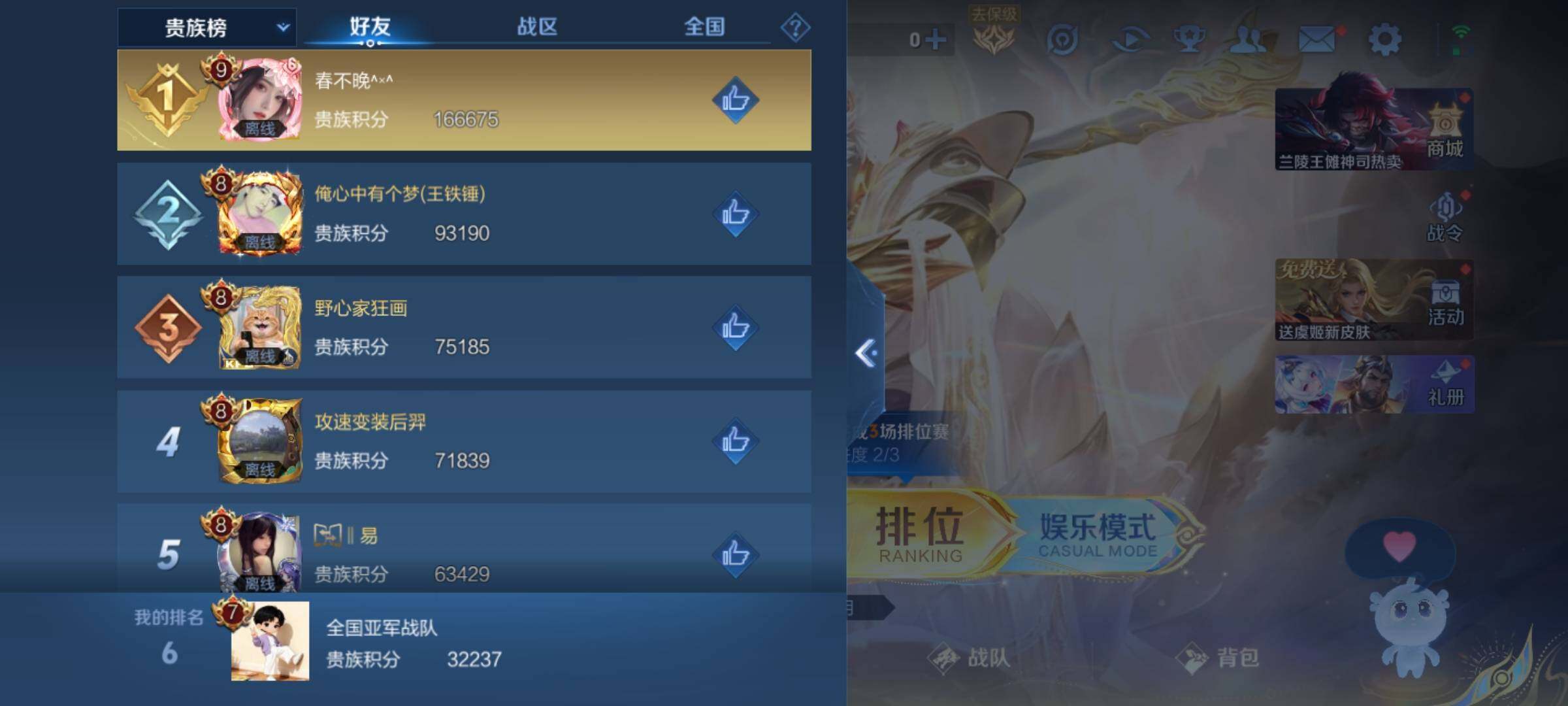 WZKG486103王者荣耀账号详情图13