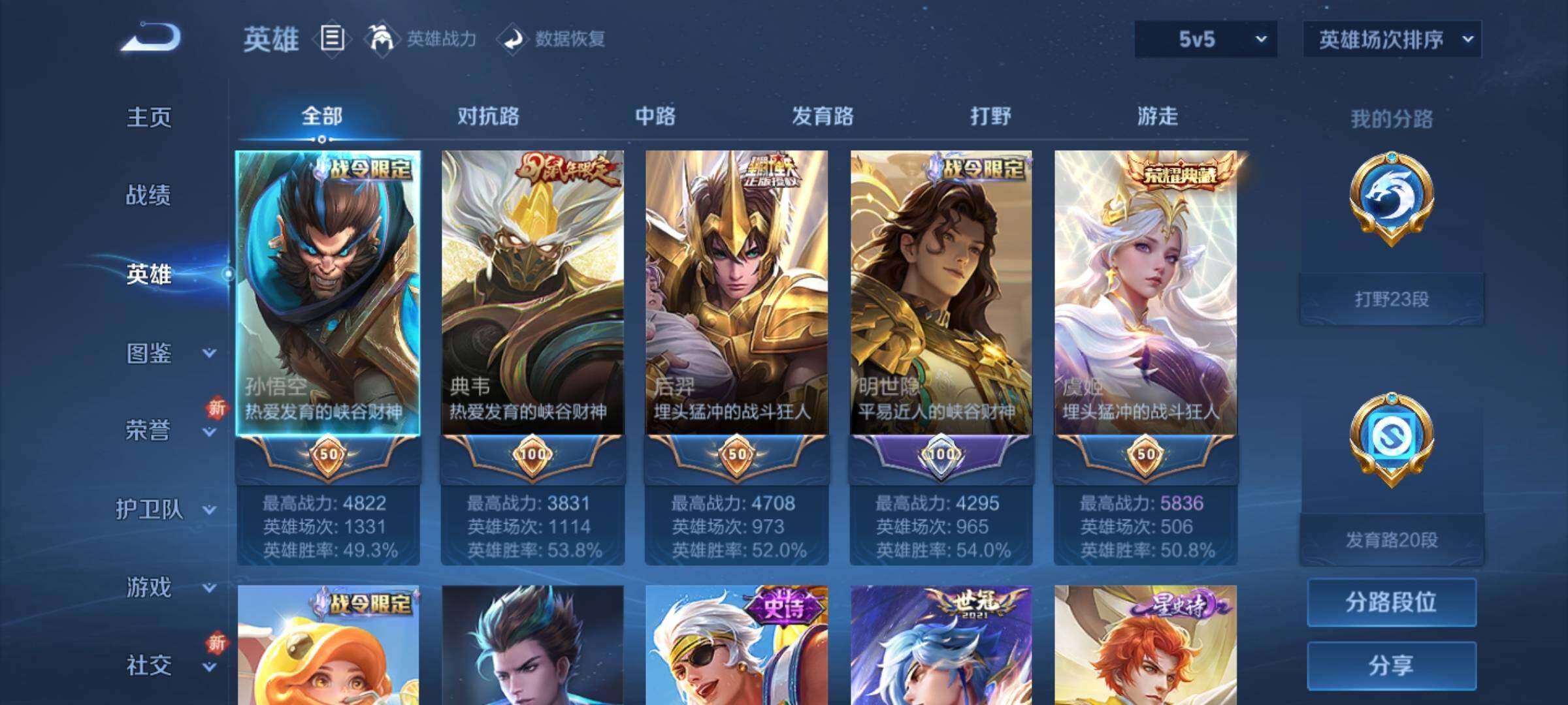 WZKG486103王者荣耀账号详情图18