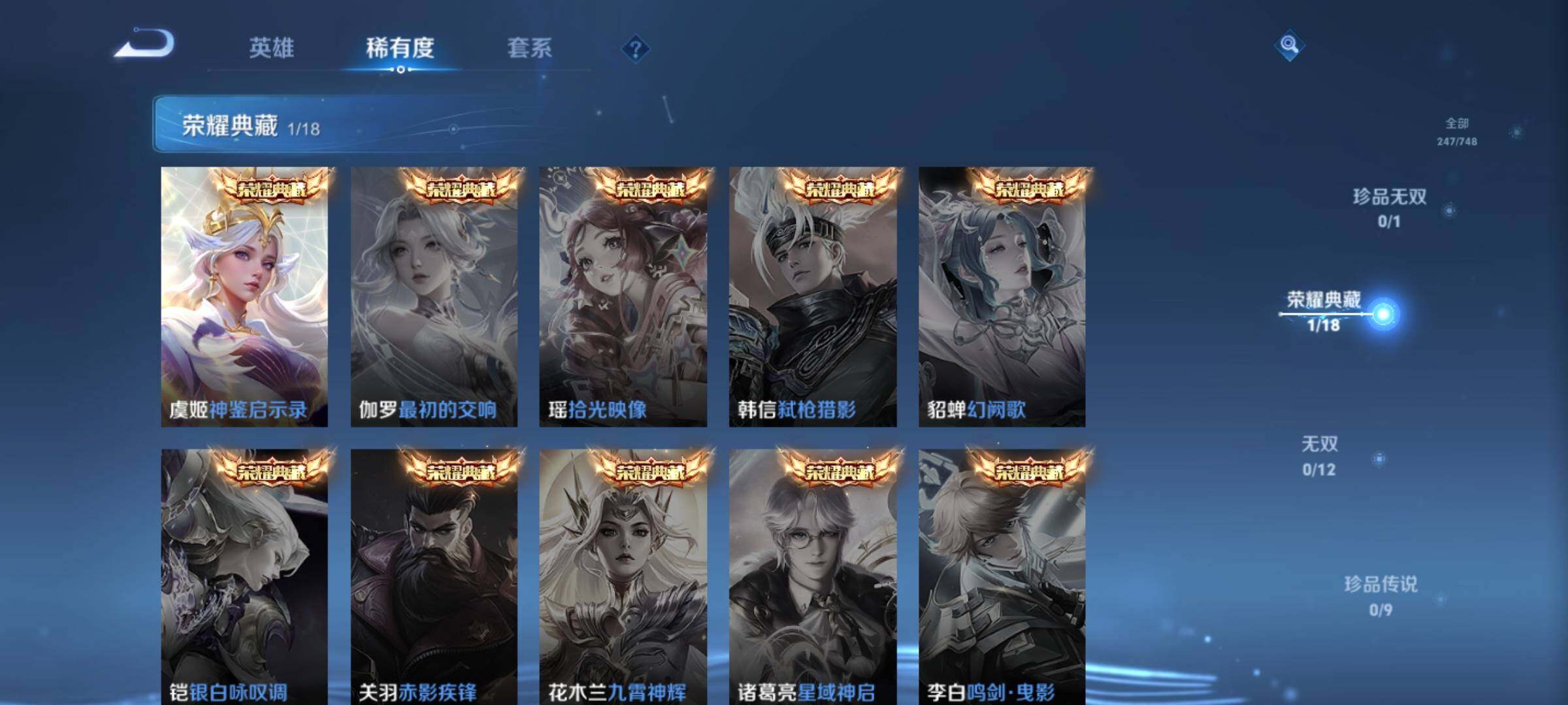 WZKG486103王者荣耀账号详情图20