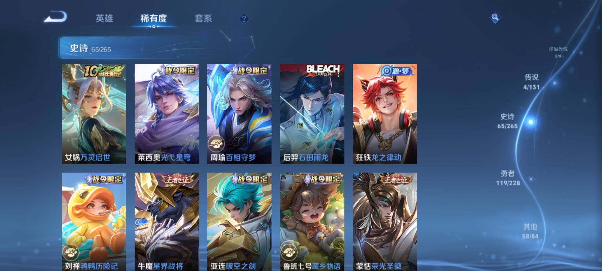 WZKG486103王者荣耀账号详情图22