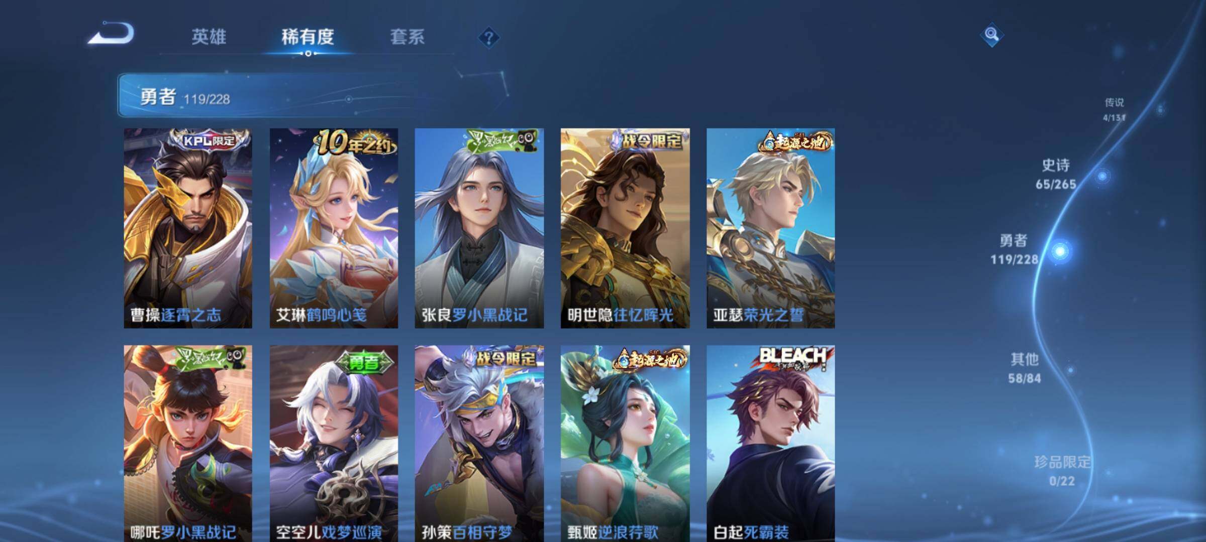 WZKG486103王者荣耀账号详情图23