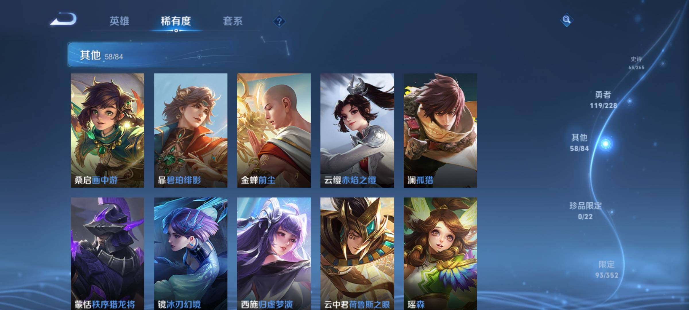 WZKG486103王者荣耀账号详情图24