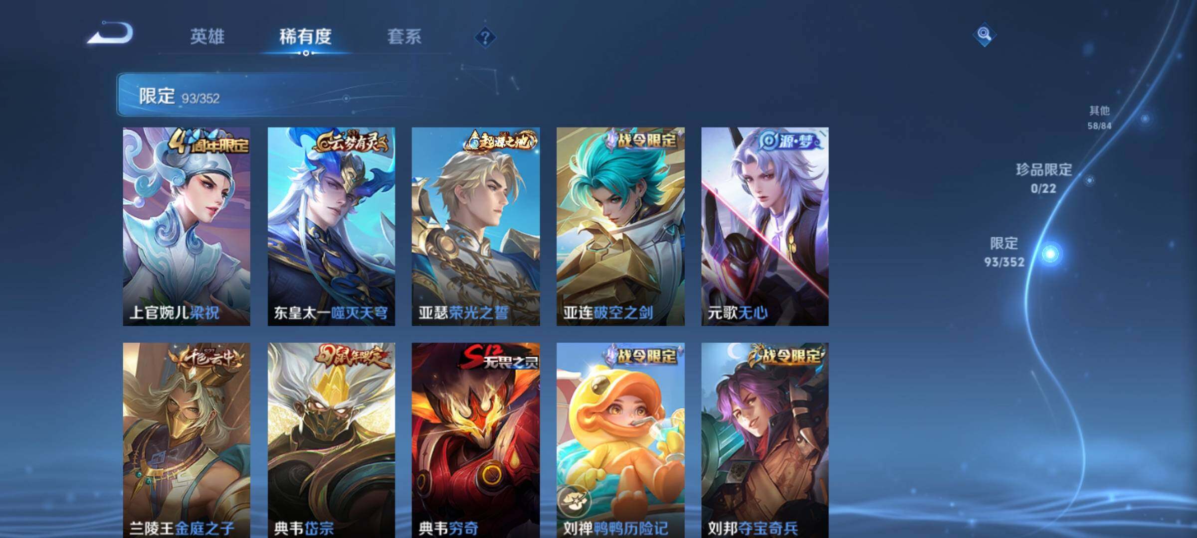 WZKG486103王者荣耀账号详情图25